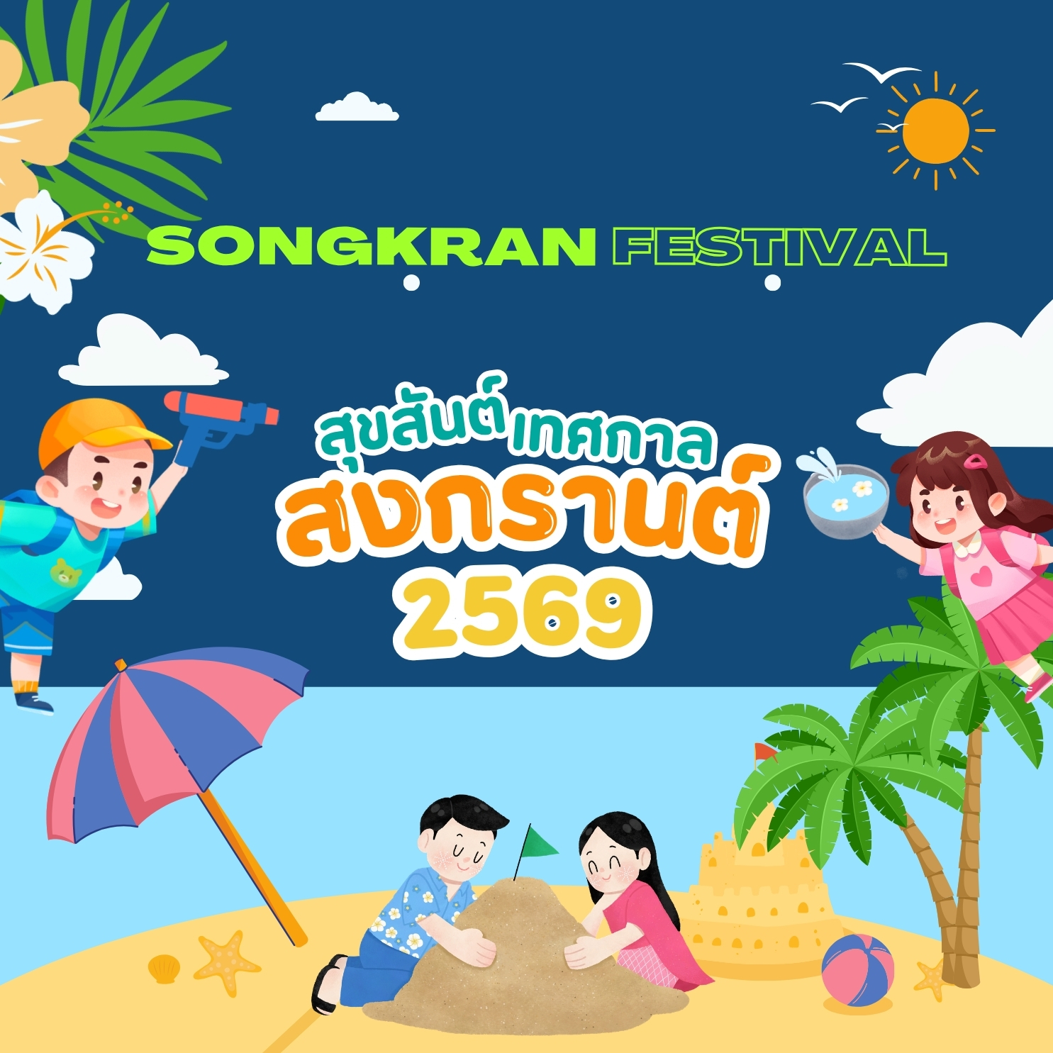 10 ที่พักพัทยาสุดคูล ใจกลางเมือง เดินเล่นน้ำสงกรานต์ได้ทั้งวัน!